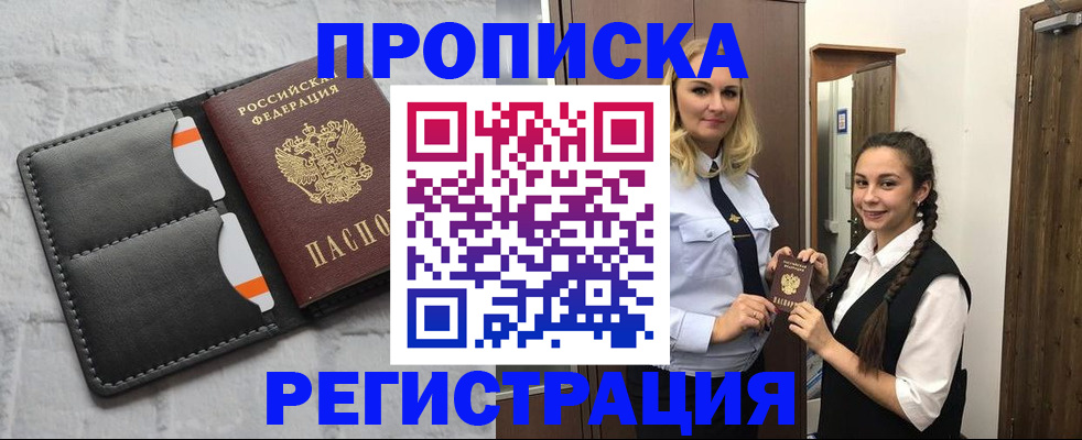 прописка в квартире в Нижних Сергах