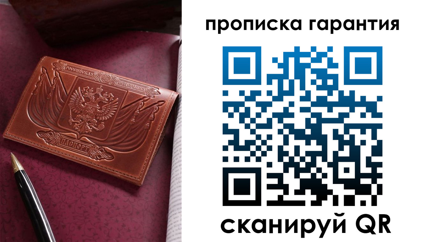 прописка поиск в Нижних Сергах