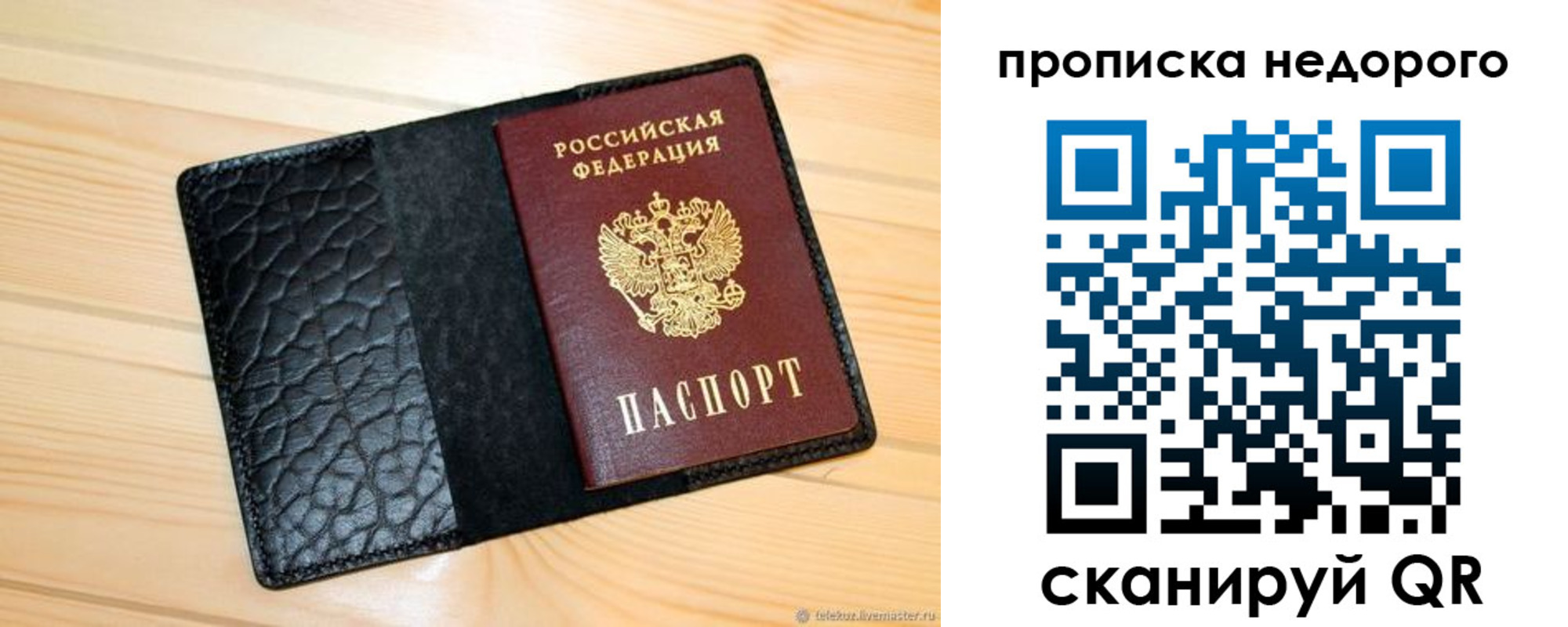 прописка 2025 в Нижних Сергах