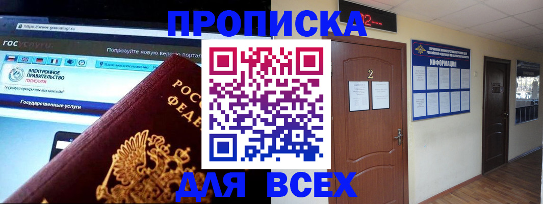 временная регистрация для школы в Нижних Сергах