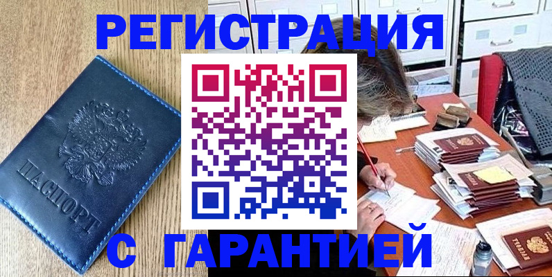 временная прописка в Нижних Сергах