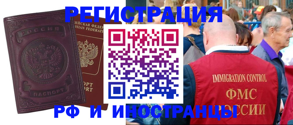 временная регистрация для всех в Нижних Сергах