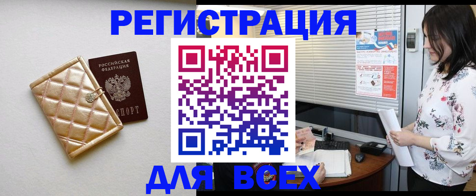 временная регистрация поиск в Нижних Сергах