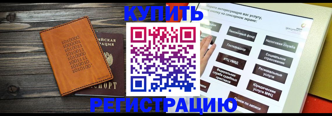 временная регистрация госуслуги в Нижних Сергах