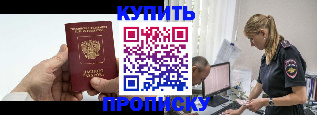 прописка поиск в Нижних Сергах